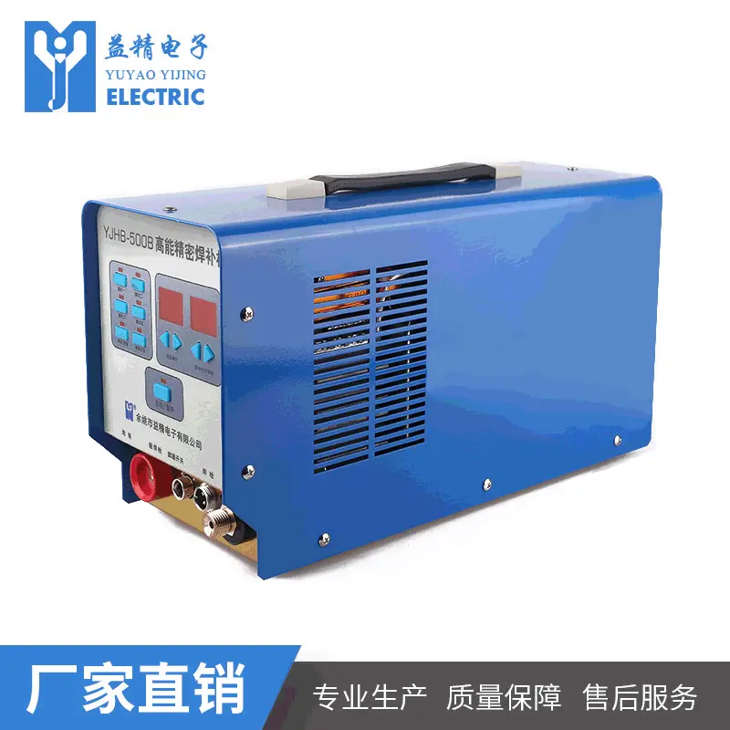 YJHB-500型精密激光焊补机焊机五金工具模具用修补机冷焊厂家电容