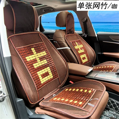 Car Summer Cushion Bamboo Piece Cool pad - single-sheet-net-bamboo-jika