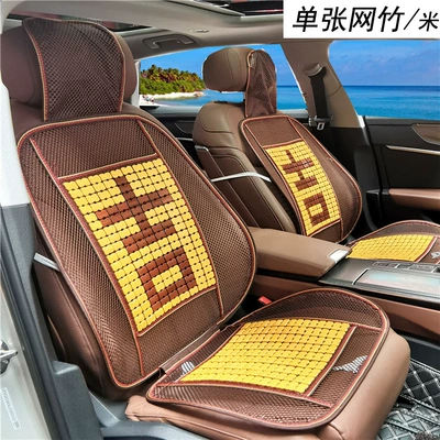 Car Summer Cushion Bamboo Piece Cool Cushion with Waist Hair Backrest Summer Ventilated Bamboo Piece Single One-piece Breathable Seat Cushion (Cool pad) - leaflet-net-bamboo-jimmy