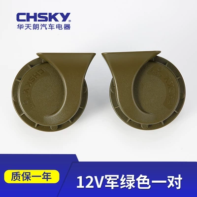 Whistle Snail Horn, Car horn/tweeter - 12v-army-green-pair