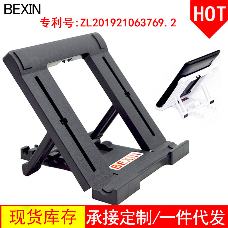 Beixin Tablet Stand Lazy Mini Telescopic Folding Tablet Stand Desktop Live Selfie Mobile Phone Stand