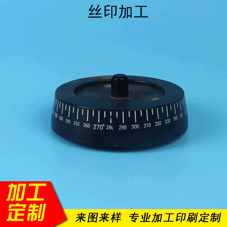 厂家生产承接刻度盘丝印加工 量大从优丝印加工