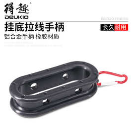 得趣绑鱼钩挂底路亚拉线器手柄绑线器卷线器渔具配件垂钓工具批发