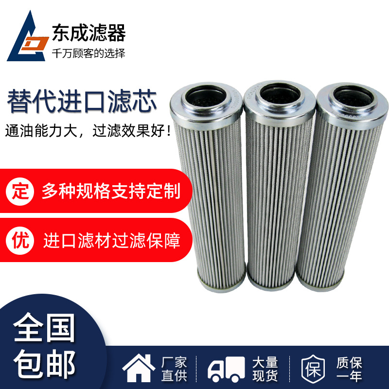 供应替代R928005873滤芯 1.0100H10XL-A00-0-M液压过滤器滤芯