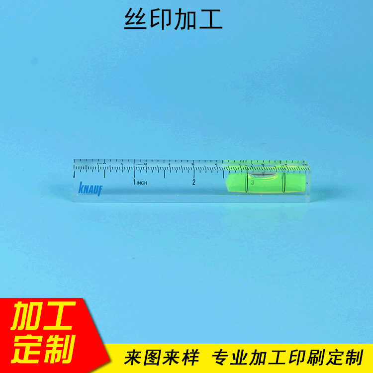 余姚厂家承接水平尺刻度丝印 生产加工丝印加工 量大从优