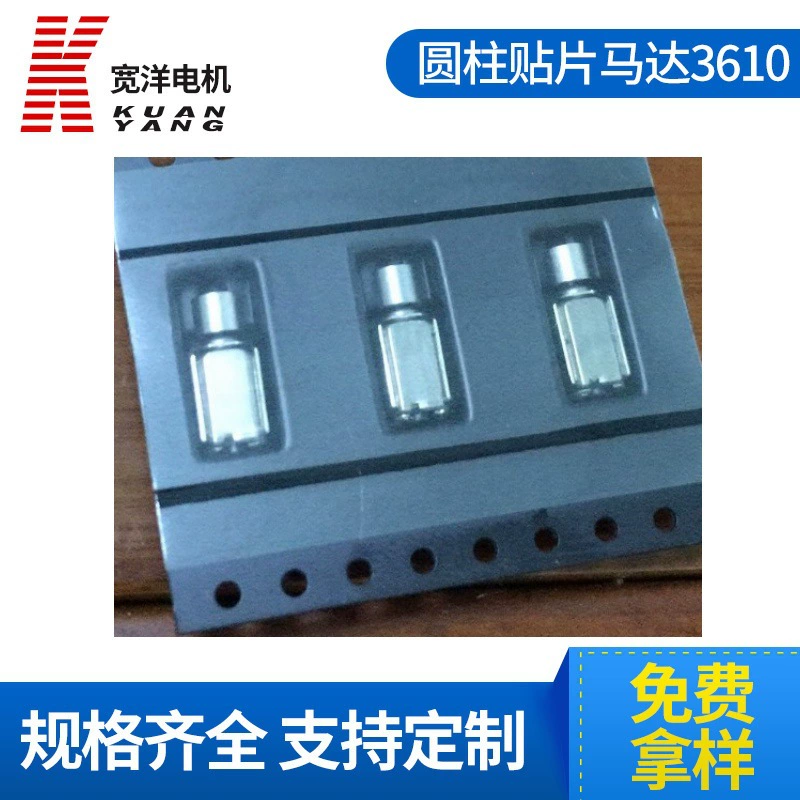 Умный носимый телефон, микромотор STM Patch 3610, производитель микровибрационных двигателей, эффективный и бесшумный вибрационный двигатель постоянного тока