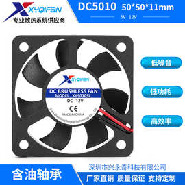 厂家直销 DC5010 5012 5CM 含油轴承 5V12V24V电动车直流散热风扇