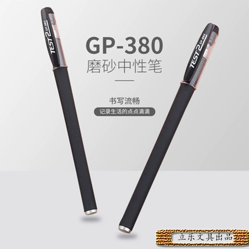 立乐 Matte black rollerball pen, teaching smooth stationery, 0.5mm