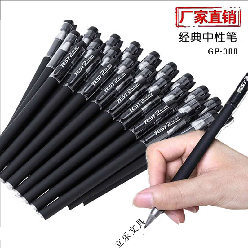 磨砂黑色中性笔 0.5mm签字笔水性签字笔黑色中性笔办公学习文具厂