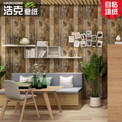 Industrial style wallpaper decorative thickened wall stickers wood grain paper furniture stickers self-adhesive restaurant background wall wallpaper