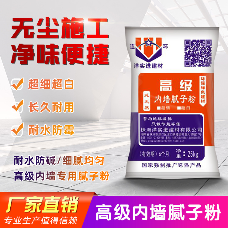 批发供应 湖南株洲 连环优质耐水腻子粉 防水抗裂 内墙腻子粉