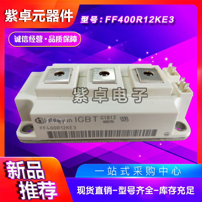 FF300R12KS4 FF400R12KT3 FF400R12KE3 FF300R12KT4全新IGBT模块