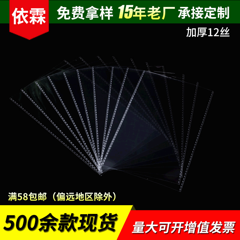 印刷方形自粘袋 opp塑料包装衣服自封袋  不干胶自粘袋包装袋批发