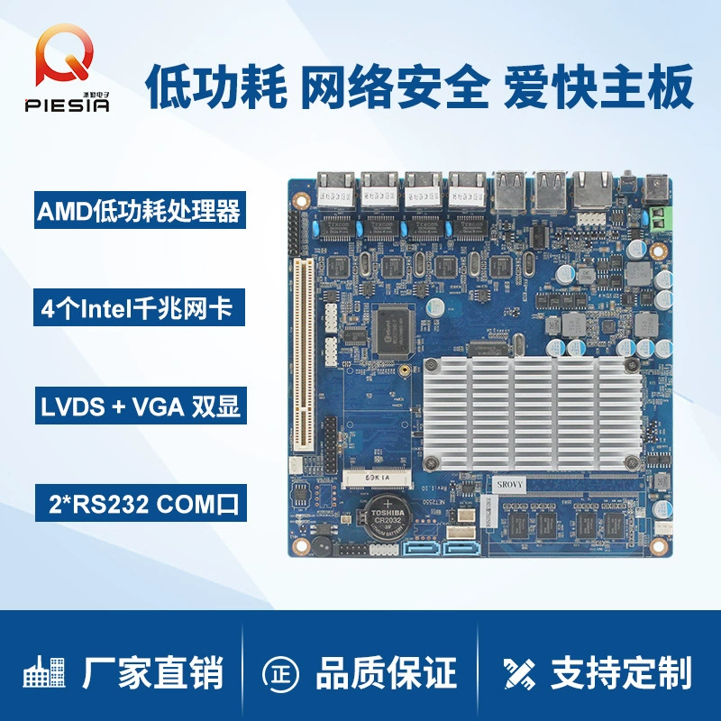 Paqin D2550 мини-ITX материнская плата с низким энергопотреблением, 4-портовая, маршрутизатор/фаервол для сетевой безопасности и промышленного управления