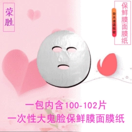 一次性手套;面膜纸/碗;一次性鞋套