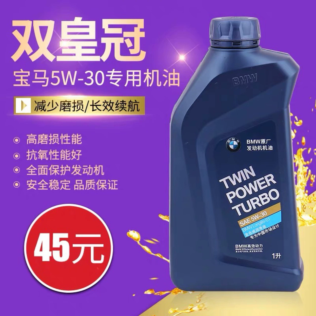 1 серия 2 серии 3 серии 5 серии X1X3X5X6Mini 5W30 полностью синтетическое автомобильное моторное масло Оригинальное заводское