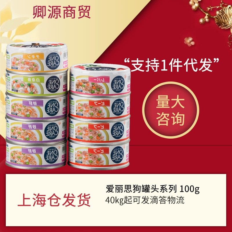 Лакомства для собак Alice Pet Snacks, консервы для дрессировки, 100 г, питательный влажный корм для собак с рисом, для здорового и красивого шерстяного покрытия