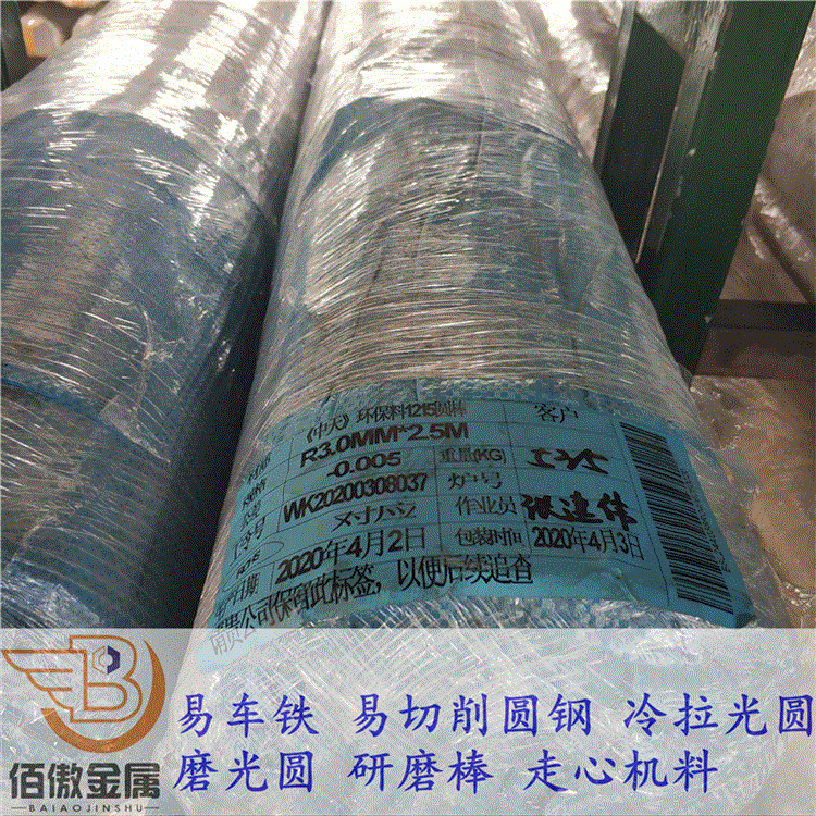 现货1215冷拉圆钢1215易切削钢小直径光圆研磨棒走心机料送货上门