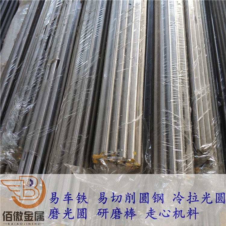 现货12L14易车铁圆棒圆钢数控定尺切割 大直径1214易切削钢免样品