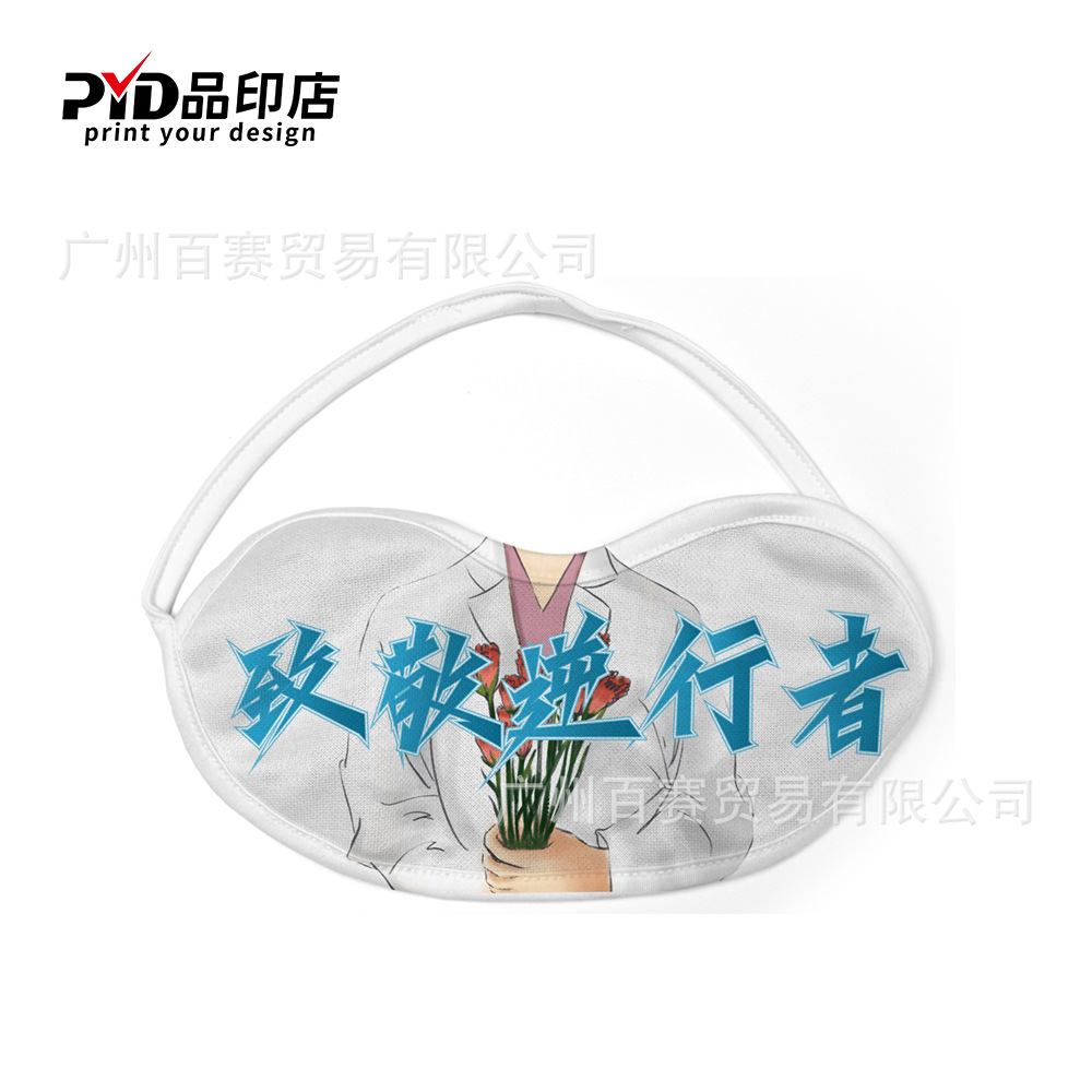 Bestsub遮光眼罩 旅行空白聚酯热转印Eyeshade定.制图案logo批发