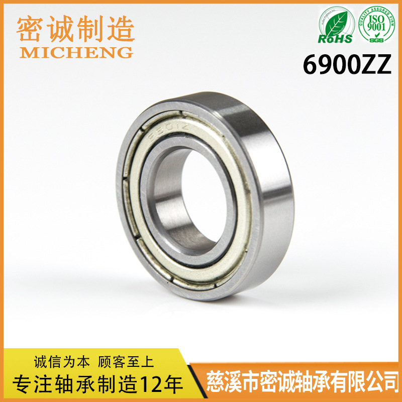 厂家现货 深沟球轴承6900ZZ 61900Z 6900-RS 轴承钢慈溪厂家