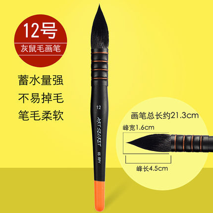 Corea del Sur artsecret ardilla pelo acuarela cepillo cabeza redonda negro grasa gris ratón animal pelo fregona cepillo 65RPY