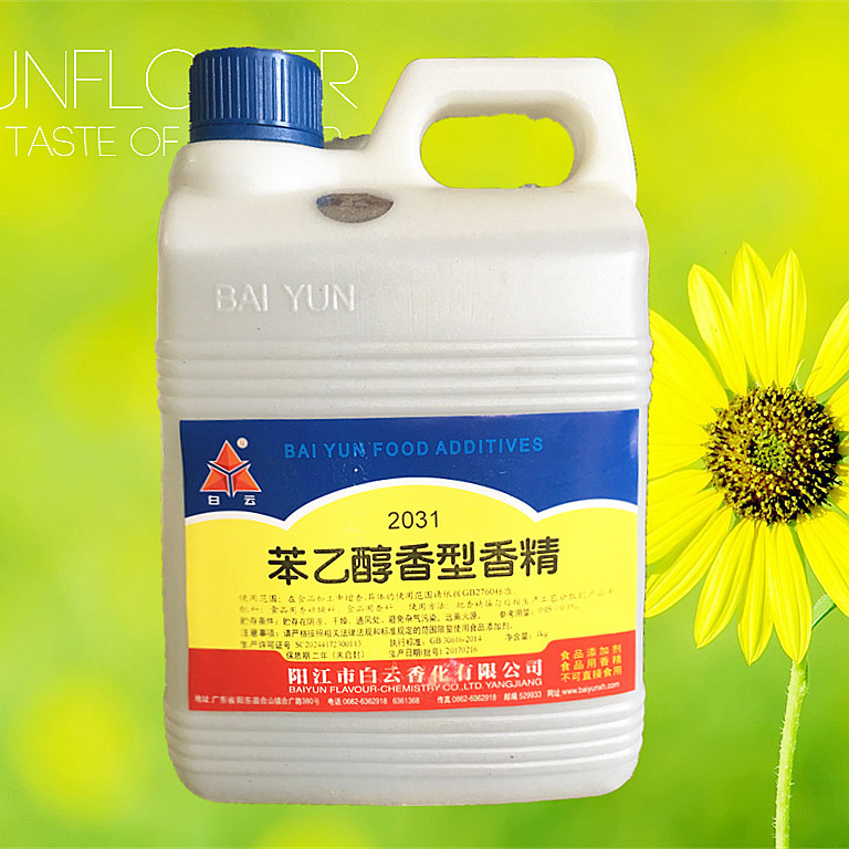 供应 白云苯乙醇香型香精 食品级酒用香精 酒类增香 1KG/桶免邮