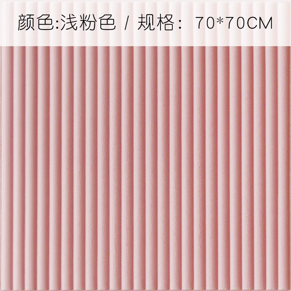 [浅粉色圆柱70*70厘米]