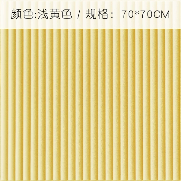 [浅黄色圆柱70*70厘米]