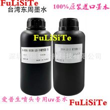 ̨���|��īˮuvīˮ���5��7������g5���^gh2220���^uv��ӡ�Cīˮ