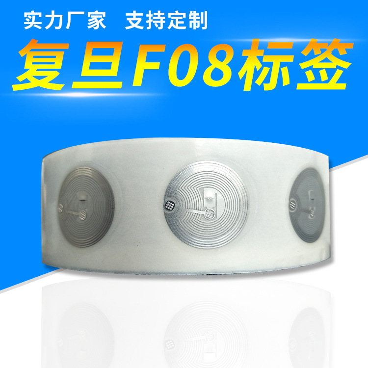 现货高频F08芯片nfc铜版纸M1电子标签 rfid射频标签智能电子标签