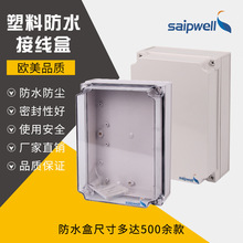 厂家供应可挂墙IP66透明盖防水开关按钮接线盒防雨电气接线端子盒