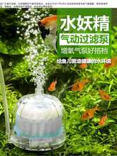 气动式过滤器高性能水妖精增氧灭菌生物过滤物理过滤鱼缸净水水族