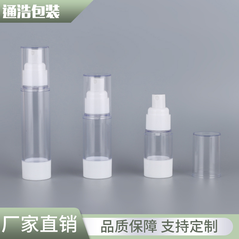 15ml30ml50ml化妆品日化包装乳液香水喷雾真空瓶便携式旅行试用装