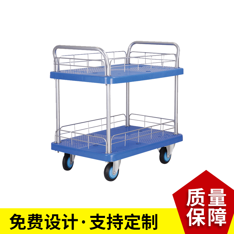 优惠销售2层带护栏静音手推车PLA300Y-T2-HL2  塑料车板 可折叠