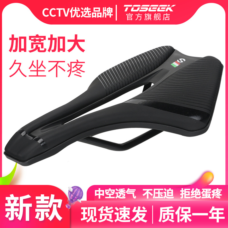 Cross-border bicycle road bike seat cushion widened Saddle Mountain bike seat cushion shock absorption comfortable car seat bicycle accessories
