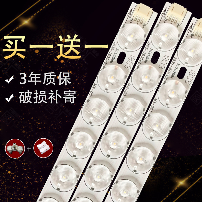 Led Light Strip Ceiling Lamp Wick Modification Light Panel Lamp with Lamp Panel Light Strip Bulb Long Lens Light Source Lamp Tube