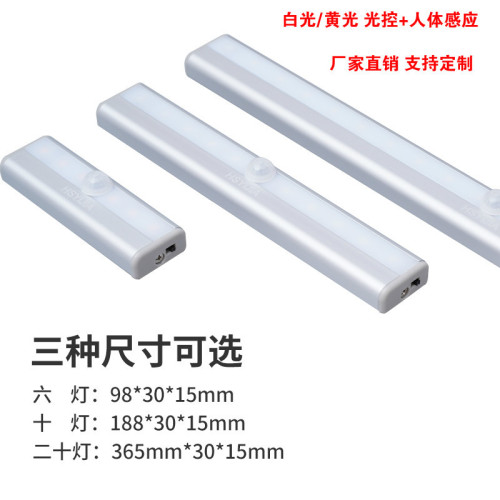 LED motion sensor light with USB wireless battery, long bar infrared night light for entryway, cabinet, and wardrobe