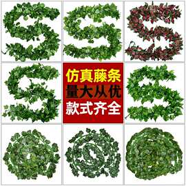 仿真爬山虎装饰藤条假花藤蔓管道缠绕绿植吊顶树叶塑料葡萄叶绿叶