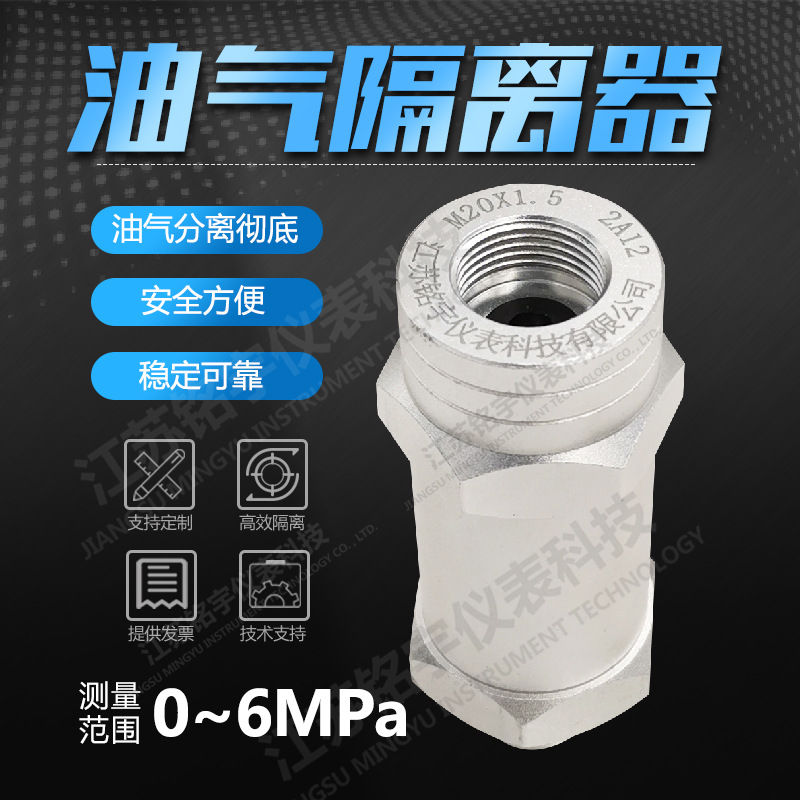 油气隔离器油水隔离器压力校验隔离器校验台压力泵油气隔离器