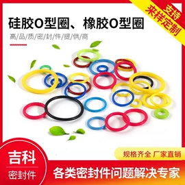 橡胶密封圈;其他橡胶密封;日用橡胶