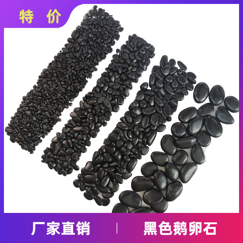 Small Black Stone Rainflower Stone Pebbles Flower Pot Gardening Fish Tank Decoration Stone Paving Decoration Garden Landscaping Stone Small Black Stone Rainflower Stone Pebbles Flower Pot Gardening Fish Tank Decoration Stone Paving Decoration Garden Landscaping Stone
