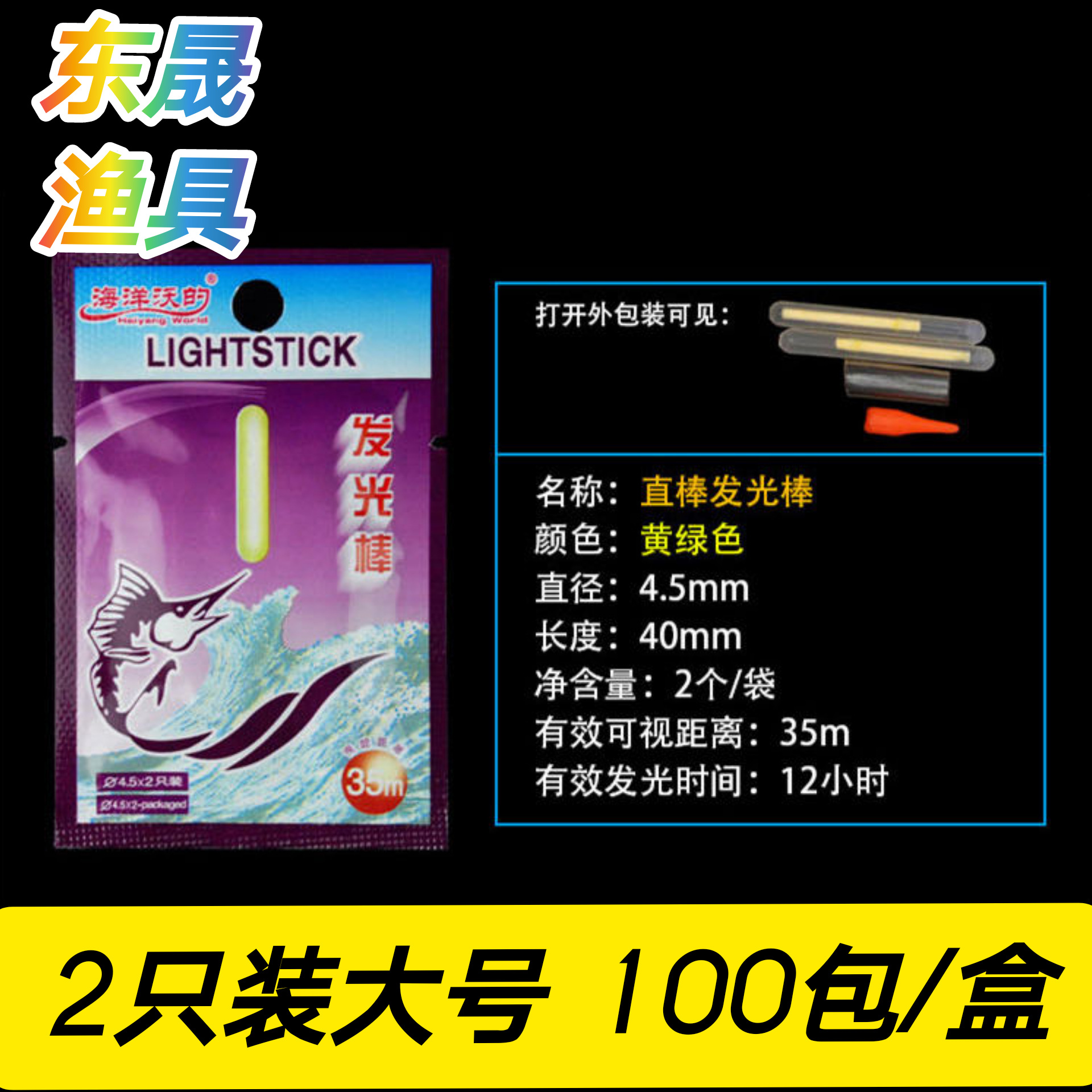 海洋沃な夜光棒発光棒蛍光棒漁具動力源ダニー富cr425釣りドリフト釣り
