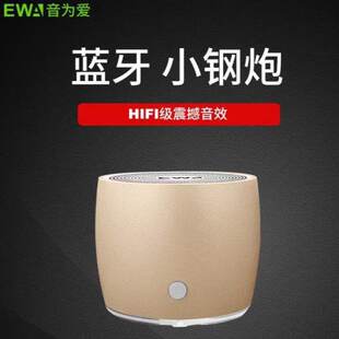 EWA A103 metal mini wireless outdoor waterproof small steel cannon blue tooth speaker conveniently insert card audio