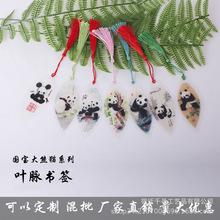 叶脉书签中国风国宝熊猫北京四川成都旅游送老外朋友精美纪念品