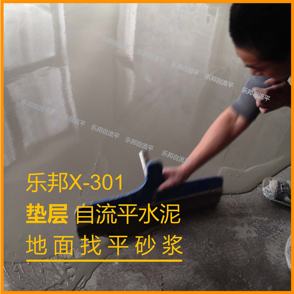 河南自流平水泥工厂郑州水泥基自流平砂浆厂家批发地流平