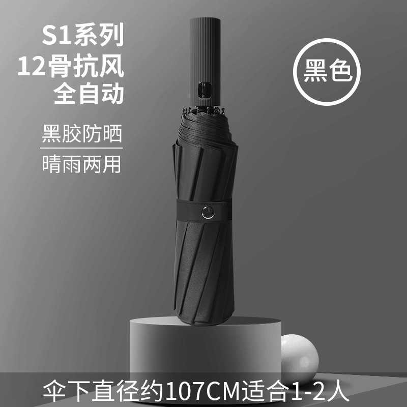 大量の卸売全自動折りたたみ傘大型強力な男性と女性のビニール日焼け止めサンシェード傘カスタム広告