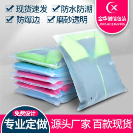 磨砂pe拉链袋可定制logo衣服包装袋半透膜白色拉链袋塑料服装袋