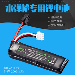 7.4V 2000mAh Lithium Battery SM Black Plug 30C Discharge Water Gun Battery Accessory