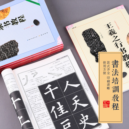 Yan Zhenqing Duobaota calligraphy tutorial Ouyang Xun Liu Gongquan Wang Xizhi regular script running script Han Li Wei